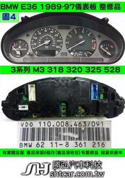 BMW E36 儀表板 1992- 8 364 384 儀表維修 液晶斷字排線更換 里程液晶 維修 8 375 044