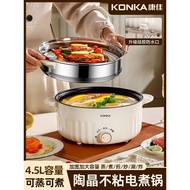 Kangjia Electric Cooking Pot Multifunctional Student Dormitory Pot Noodle Cooking Small Pot Cooking 