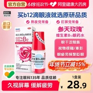 Ginseng rose Sankbar vitamin B12 drops eye drops Imported Dry Blurry Relieve eye Fatigue Handy Tool 