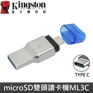 Kingston 金士頓 TypeC 雙介面 USB3.1 讀卡機 FCR ML3C