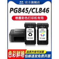 Applicable Canon Ink Cartridge PG845S Black 3080 2400 2980 TS208 Color Ink Cartridge CL846 Printer 3