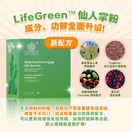 AGENT- 【buy 3 free 1】LifeGreen Cactus Powder 仙人掌饮品100% LifeGreen Cactus Powder+Oxxydea 仙人掌粉 3NXU