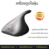 "รุ่นใหม่ล่าสุด เครื่องดูดฝุ่น เครื่องดูดไรฝุ่น EX919 สีดำ จัดส่งทั่วประเทศ