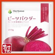 [Terus dari Jepun] [Kuantiti Besar] Serbuk Ubi Bit 200g Serbuk Ubi Bit Tiada Pestisid Digunakan atau