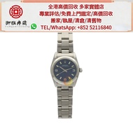 【御雅軒】門店專業鑒定 睇圖報價 上門報價，ROLEX 67480，舊手錶 手錶盒 金錶 名錶 舊錶 陀錶 懷錶 骨錶 中古表 腕錶 古董錶 壞錶 老款手錶 大牌手錶 二手手錶 勞力士 Rolex 帝
