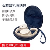 Headphone Storage Bag Suitable for Baseus D05 Headphone H1i Headphone Storage Box Protective Case