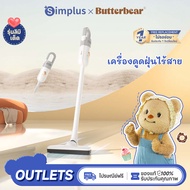 Simplus×Butterbear เครื่องดูดฝุ่นไร้สาย ใช้ในครัวเรือน 8000pa การกรองประสิทธิภาพสูง 3 ชั้น ชาร์จ Ty