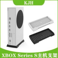 【滿300出貨】Xbox Series S主機簡易支架底座XSS游戲機支架直立式支架
