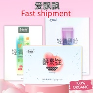 养森 愛飄飄轻清果粉/果冻Yangsen Aipiaopiao Ai Piao Piao Enzyme Pill | Enzyme Jelly