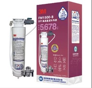 3M FM1500B-DIY FM 1500-B 高流量濾水系統 (配DIY自行安裝分流器)(包郵）原裝正版行貨