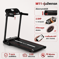M10 ลู่วิ่งไฟฟ้า 4.5HP1-10km/hสามารถเชื่อม Bluetooth และตรวจวรวหหัวใจจอแสดงผล LED ขนาดใหญ่สามารถปรับ