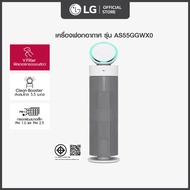 LG เครื่องฟอกอากาศ LG PuriCare AeroBooster รุ่น AS55GGWX0