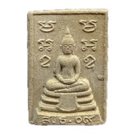 พระผงหลวงพ่อโสธร ปี2509 รุ่นยันต์ข้างพิมพ์เล็ก ออกวัด ไม่มีกล่อง