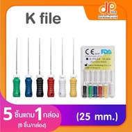 Dental plus K file Has 3 Sizes (21mm. 25mm. 31mm.)