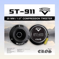 ลำโพงรถยนต์ STATUS รุ่น ST-911 เสียงแหลม Twitter 4 นิ้ว 25 MM / 1.0" COMPRESSION TWEETER เครื่องเสี