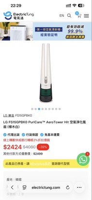 LG PuriCare AeroTower Hit 空氣淨化風扇 FS15GPBK0