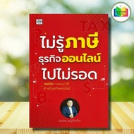 Book: Don't Know Online Business Tax: Revenue Tax Income Historical