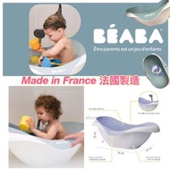 SALE⚠️Logo有花痕不影响正常使用法國製造‼️ 💠BEABA - Camélé’O 第一階段防滑浴盆 / 嬰兒浴盆, Blue 👉🏻現貨‼️