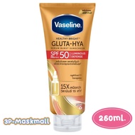 ใหม่!!!เซรั่มกันแดด VASELINE - Healthy Bright Gluta Hya Serum Burst Sunscreen SPF50 PA+++ ขนาด 260 m