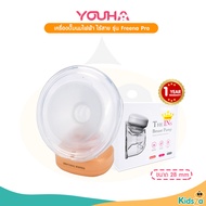 YOUHA Freena Pro เครื่องปั๊มนมไฟฟ้า ไร้สาย รุ่น YH8020