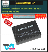 Bat camera (แบตกล้อง) Canon LP-E17 1040mAh สำหรับ กล้อง แคนนอน Canon M3 750D 760D T6I T6S 8000D KISS X8i 800D 77D 200D