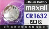 [百威電子] Maxell 麥克賽爾 鈕扣電池 CR1632 (3V) 計算機/溫度計/遙控器/主機板/手錶水銀電池