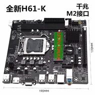 Brand New Kebao B75/H61Motherboard1155Needle DDR3Computer motherboard support I3 I5 I7Game DNF Open 