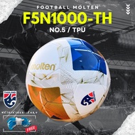 MOLTEN Football Model F5N1000-TH (No.5) Ball Net + Pump Needle