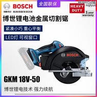 bosch博世gkm18v-50充電式18v金屬切割鋸便攜電圓鋸切割機