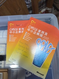 永久可用 Microsoft Office 2010 家用及中小企業版