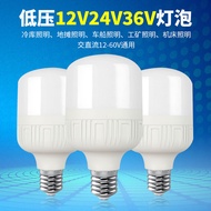 Low Voltage led Bulb 12V24V36V Machine Tool Refrigerator Household Battery 27 Screw Solar Energy AC 
