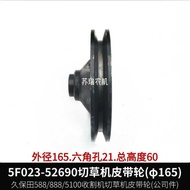 Kubota 1 8 E 5100/888 Harvester Parts 5F023-52690 Lawn Mower Acceleration Pulley 6 A 3