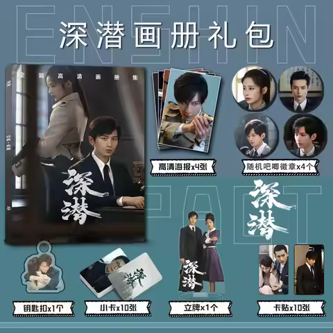 (Fanmade)Chinese Drama Shen Qian Cheng Yi Ying Er Poster Card Sticker Acrylic Stand Picture Book Key