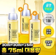 收單日：15/1🕝🇰🇷𝓞𝓵𝓲𝓿𝓮 𝔂𝓸𝓾𝓷𝓰🎁限定1+1 優惠 韓國長期熱賣🇰🇷CNP Laboratory 蜂膠能量活性安瓶 30ml +送30ml +送15ml ❤️限時優惠 ❤️#韓國直送 💕 