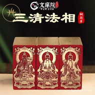 San Qingfa Xiang Unused Seal Calligraphy Custom IFCO