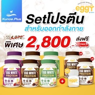 [Promotion: Buy 6 get 2 free + 1 shake glass] Mana Eggy 210 grams. Mana protein. Plant-based protein