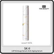 SK-II LXP Kintsugi Serum Anti-Aging Serum 150ml 150ml