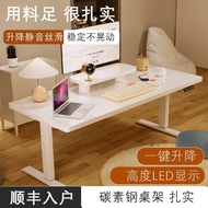 Desk Study Desk Office Desk Workbench Adjustable Desk Computer Desk Smart Electric Adjustable Desk B