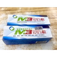 MB 693 Powder 德国693粉 8g Dry Wound Powder