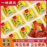 A Piece of Fermented Bean Curd Individually Small Package Yunnan Specialty Mold Bean Curd Braised Be