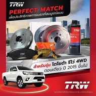 จานเบรคTRW xps toyota revo 4wd ปี2015-2024 ผ้าเบรคtrw dtec จานเบรค ราคาต่อใบ