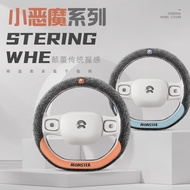 [Follow Minus 20] LDJ Car Steering Wheel Cover Car Steering Wheel Protective Cover 36CM 38CM Steerin