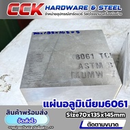 Al6061 Aluminum Sheet Thickness 70mm (Cut To Size)