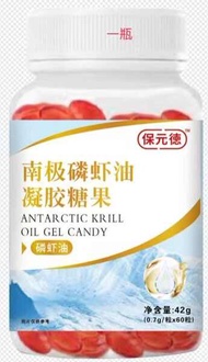 Baoyuande Antarctic Krill Oil Gel Candy Dosage Pack Middle-aged Health Products Krill Oil Fish Oil