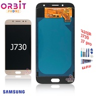 หน้าจอ Samsung galaxy J7 pro จอ J730 จอJ7pro จอJ730F LCD Screen Display J7 pro/J730J7pro ปรับแสงได้