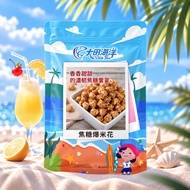 [Daejeon Ocean] Caramel Popcorn 300G