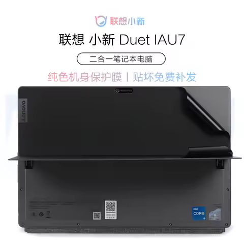 Full Body Laptop Vinyl Decal Cover Sticker Skin For Lenovo IdeaPad Duet 5 12IAU7 2022 XiaoXin Duet 1