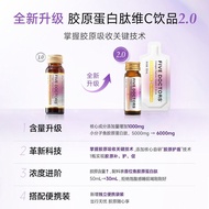 五个女博士 胶原蛋白肽维C饮品2.0口服液小分子肽同款官方正品Five Female Doctor Collagen Peptide Vitamin C Drinks20251022