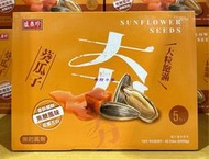美兒小舖COSTCO好市多代購～盛香珍 焦糖風味葵瓜子(240gx5入)