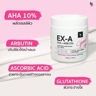 KxLAB EX-A Body Cream ผลิตภัณฑ์บำรุงผิวกาย ขนาด 200g